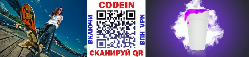 Кодеиновый сироп Lean напиток Lean (лин)  как найти   Заринск 